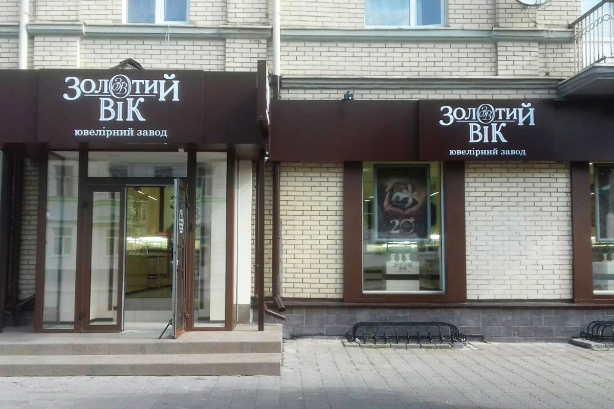 Магазин в Луцьку