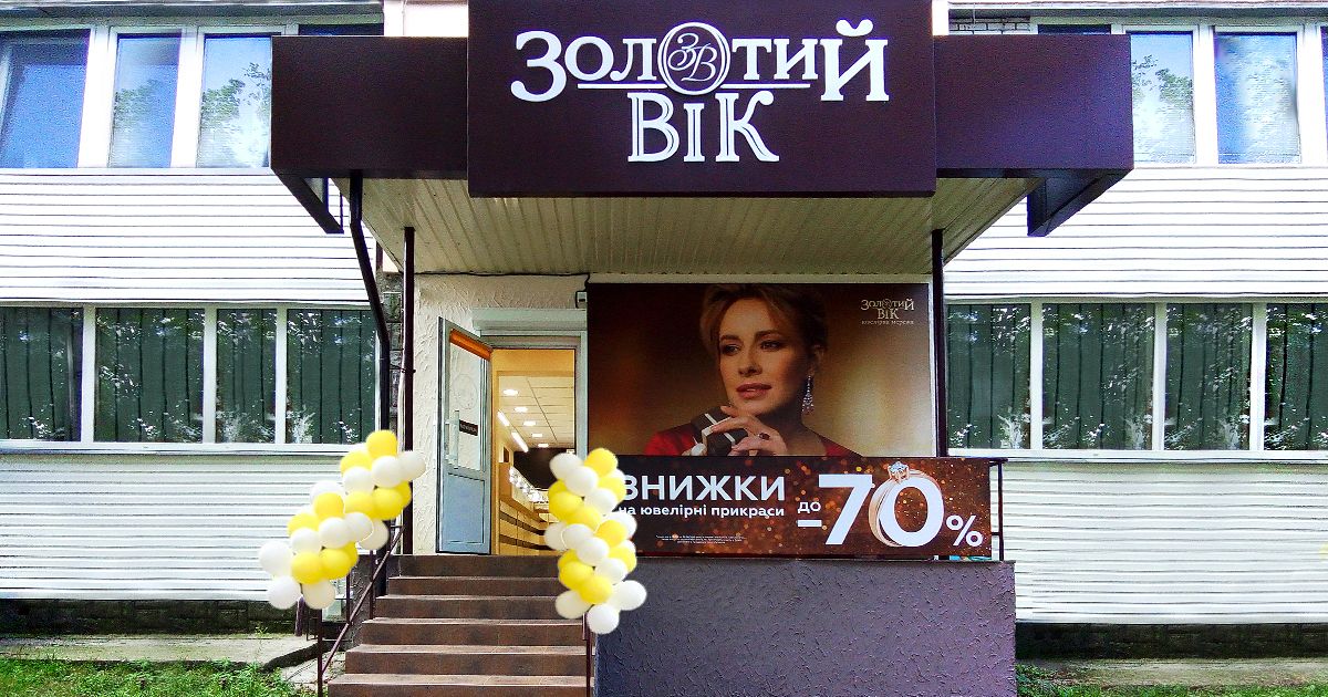 Магазин в Вишгороді