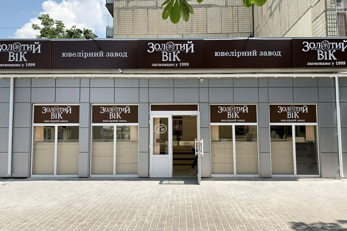 Новый магазин в городе Желтые Воды
