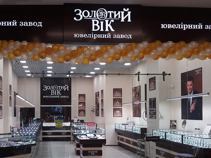 Відкриття магазину Золотий Вік в Чернівцях за адресою: вул. Головна, 265 а