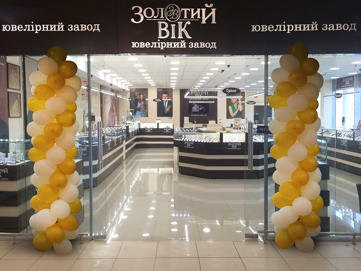 Новый магазин Золотой Век по адресу: г. Запорожье, ул. Победы, 64