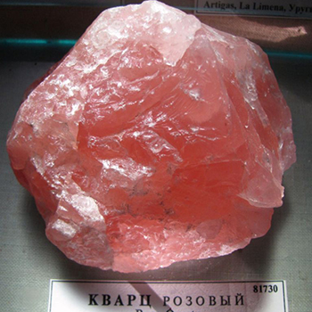 камень кварц