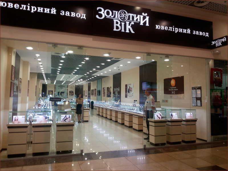 ювелирный магазин Золотой Век в Днепропетровске: новое открытие