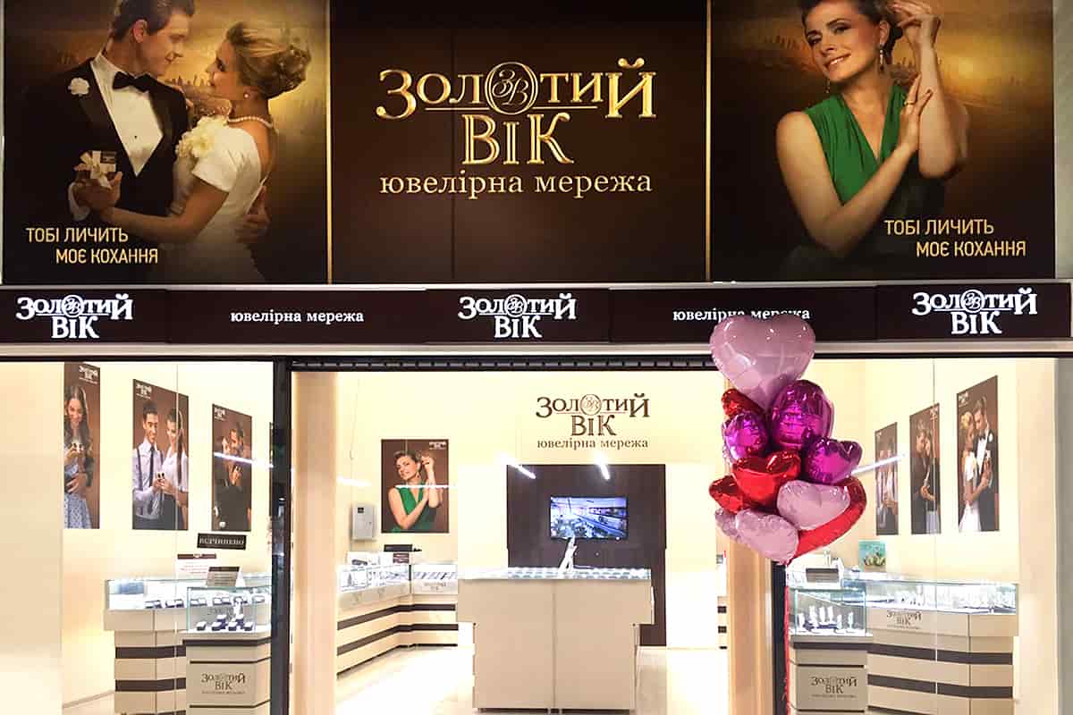 Новий магазин «Золотий Вік» у Києві