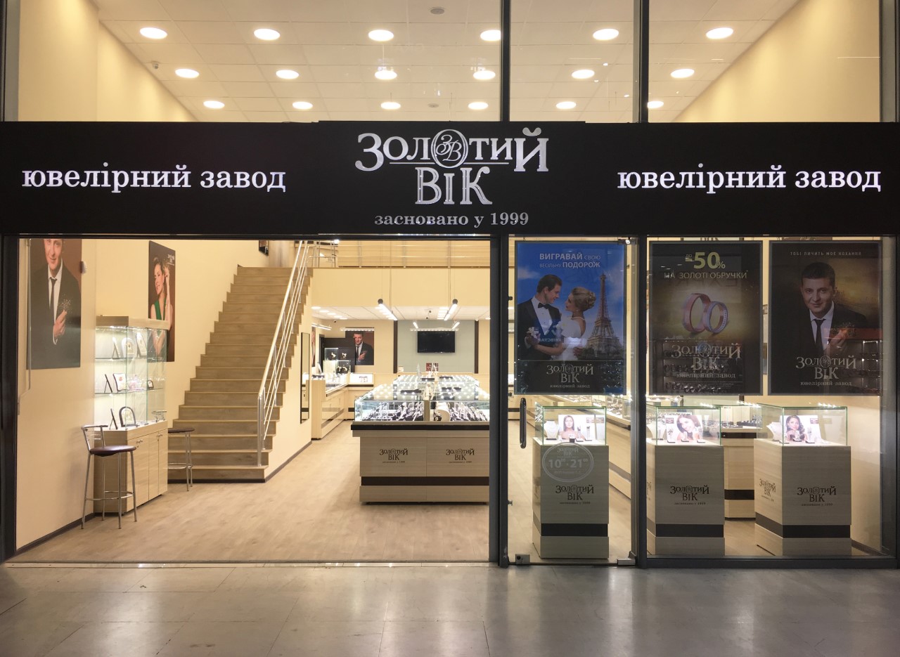 «Золотий Вік» відкриває магазин у самому серці Одеси