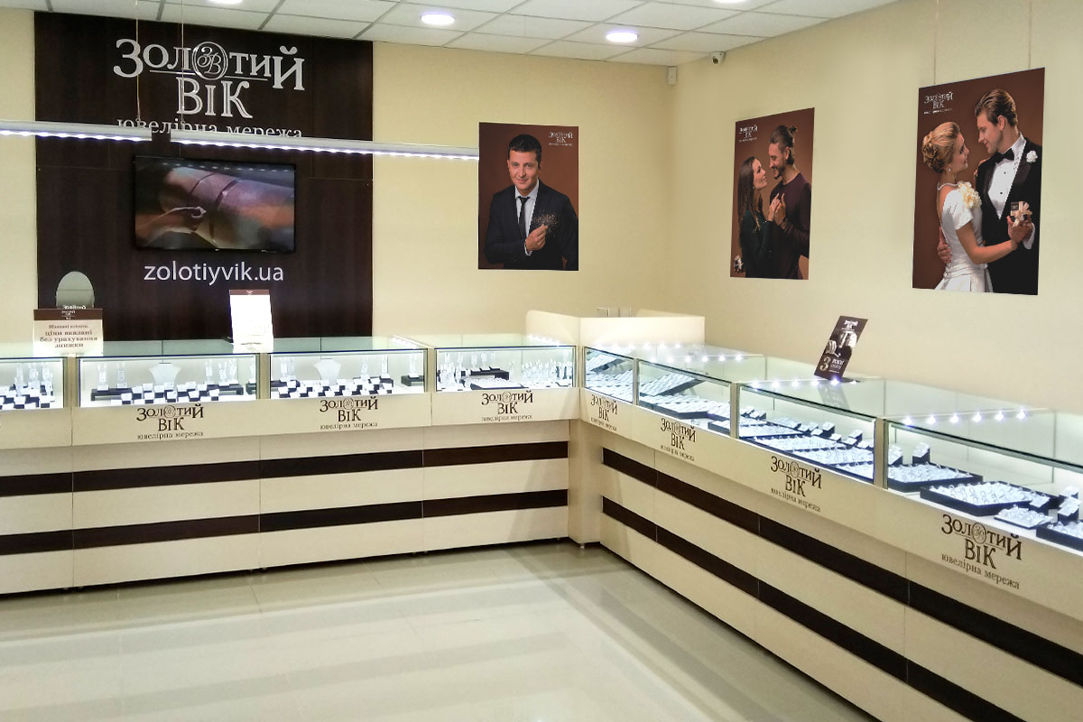Открытие магазина Золотой Век в Полтаве: ул. Шевченко, 39