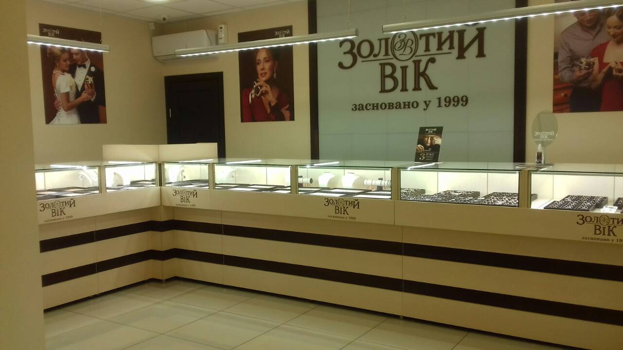 Перший фірмовий магазин «Золотий Вік» у Володимир-Волинському Перший фірмовий магазин «Золотий Вік» у Володимир-Волинському