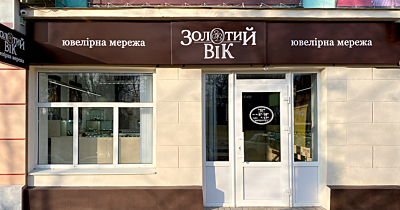 Вітаємо Вас з Новорічними святами!