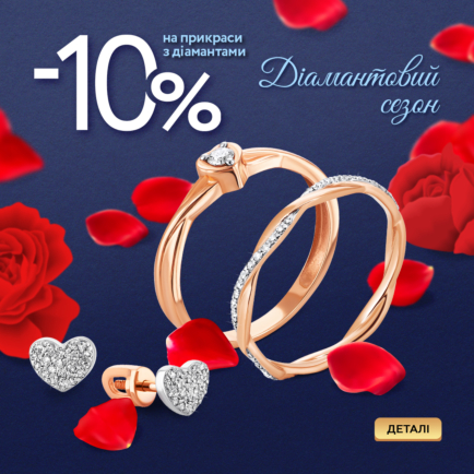 Кохання - це... -5% на другу прикрасу, -10% на третю прикрасу у чеку!