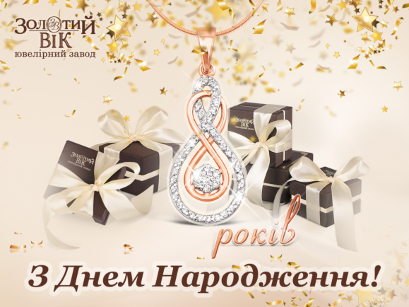 День Рождения компании День Рождения компании
