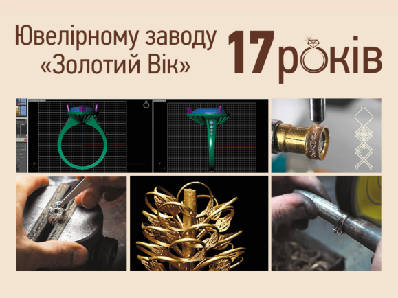 Ювелирному заводу Ювелирному заводу