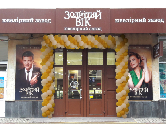 Ювелірний магазин Ювелірний магазин
