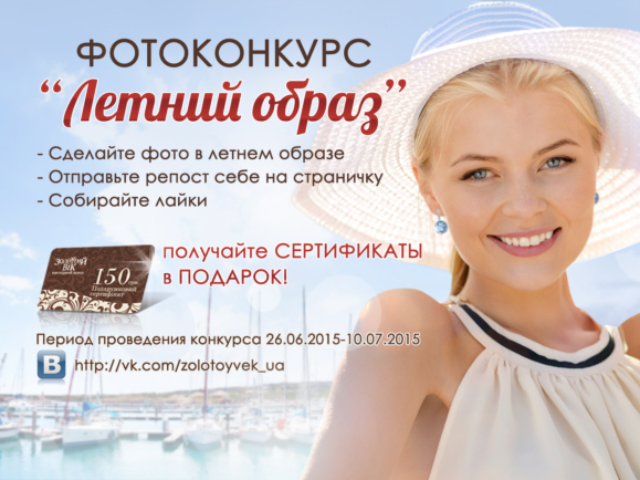 Фотоконкурс Фотоконкурс