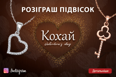 Офіційні умови акції «Кохай» Офіційні умови акції «Кохай»