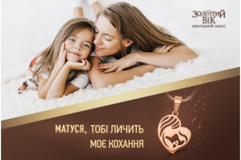 5 подарунків до Дня матері. Що подарувати найважливішій у житті людині? 5 подарунків до Дня матері. Що подарувати найважливішій у житті людині?