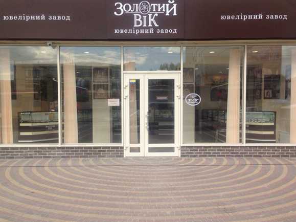 Ювелірний магазин «Золотий Вік» в Василькові
