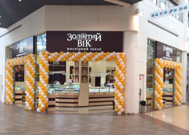 Відкриття нового ювелірного магазину «Золотий Вік» у Львові Відкриття нового ювелірного магазину «Золотий Вік» у Львові