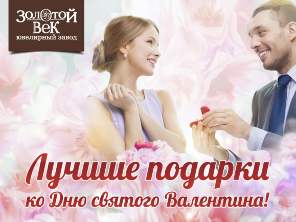 Кращі подарунки до Дня святого Валентина Кращі подарунки до Дня святого Валентина