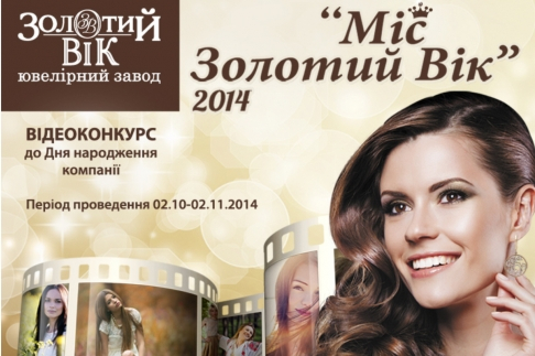Відеоконкурс Відеоконкурс