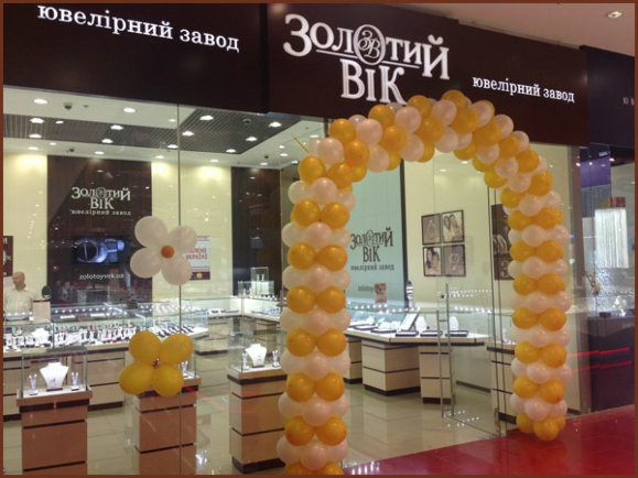 Новий ювелірний магазин Новий ювелірний магазин
