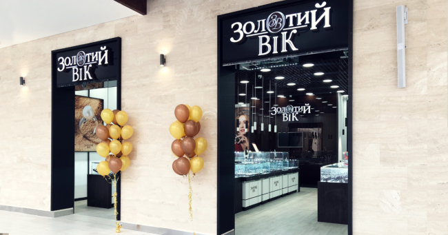 Відкриття нового ювелірного магазину «Золотий Вік» в ТРЦ «Retrovillе» в Києві Відкриття нового ювелірного магазину «Золотий Вік» в ТРЦ «Retrovillе» в Києві