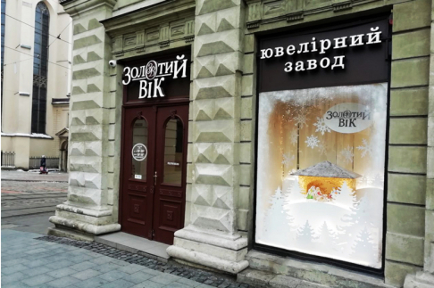 «Золотий Вік» змагається у львівському конкурсі вітрин: фотозвіт «Золотий Вік» змагається у львівському конкурсі вітрин: фотозвіт
