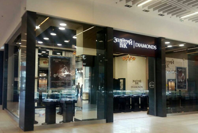 Приглашаем на бриллиантовое открытие «Золотой Век. Diamonds» в Луцке! Приглашаем на бриллиантовое открытие «Золотой Век. Diamonds» в Луцке!