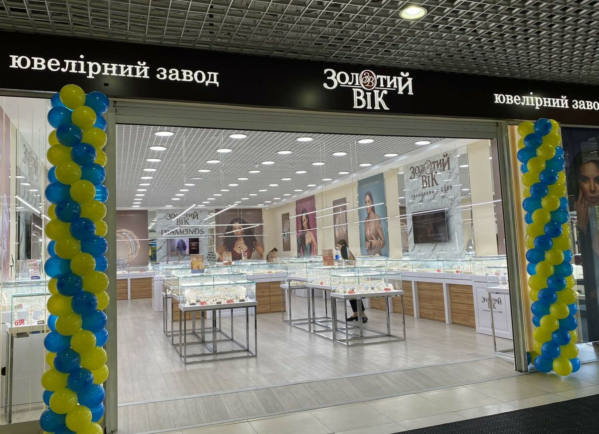 Актуальна інформація відкритих магазинів Золотий Вік Актуальна інформація відкритих магазинів Золотий Вік