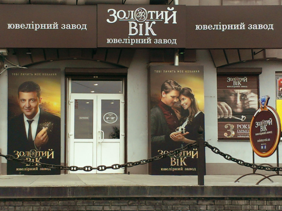 Ювелірний магазин Ювелірний магазин
