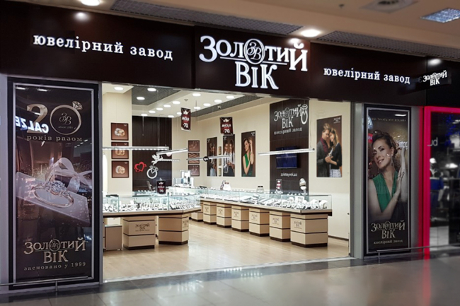 Праздничные цены в магазине «Золотой Век»: ТРЦ «Караван», Харьков Праздничные цены в магазине «Золотой Век»: ТРЦ «Караван», Харьков