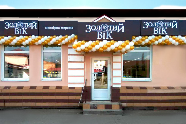 Новое открытие: «Золотой Век» в Полтаве Новое открытие: «Золотой Век» в Полтаве