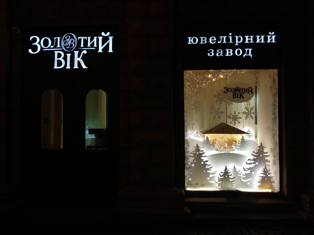 Конкурс вітрин у Львові