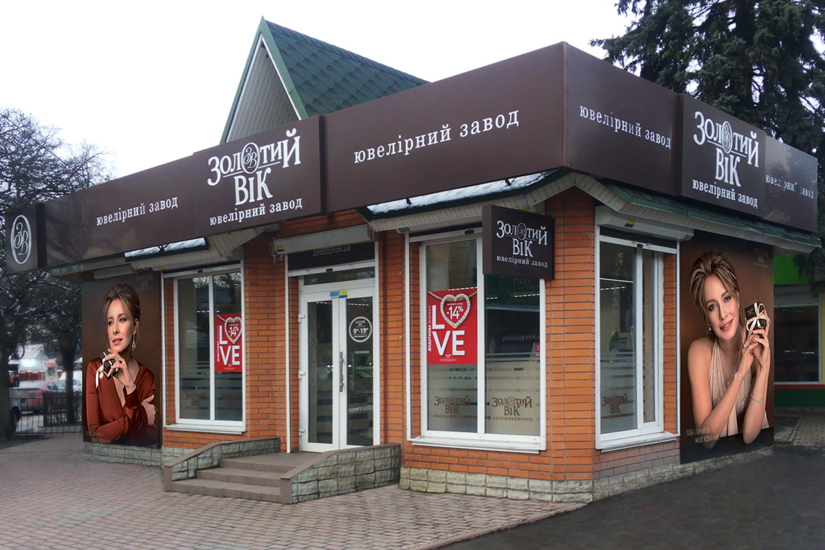 Боярка, вул. Хрещатик, 2б