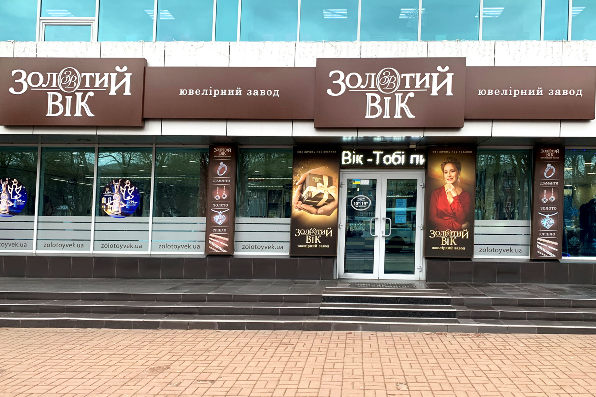 Чернігів, пр. Миру, 32