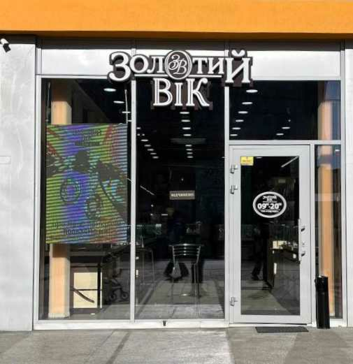 Львів, вул. Сихівська, 18