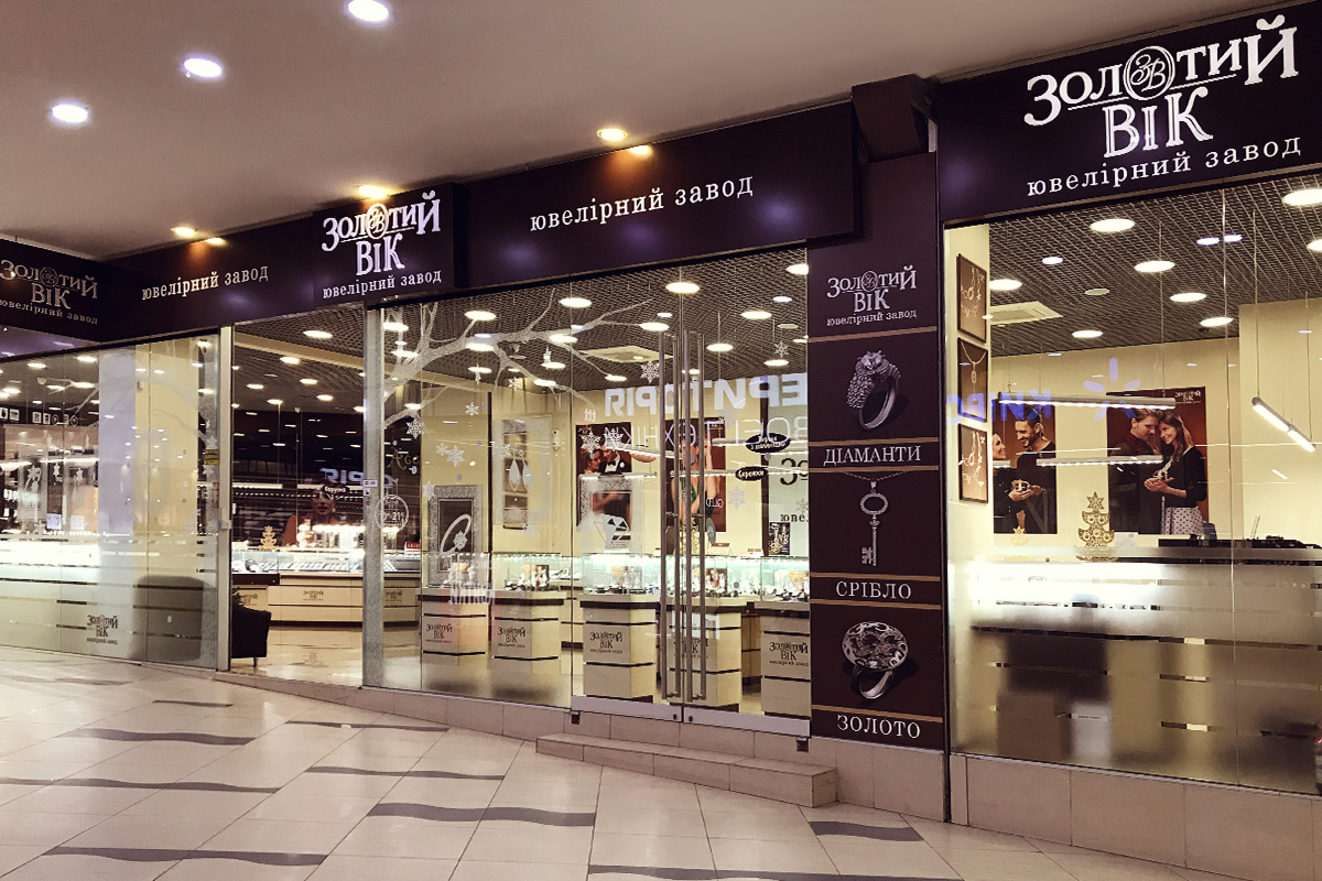  Київ, пр. Романа Шухевича, 2-Т ТРЦ «Sky Mall»