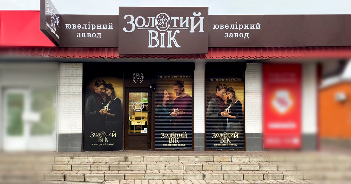 Лубны, просп. Владимирский, 34