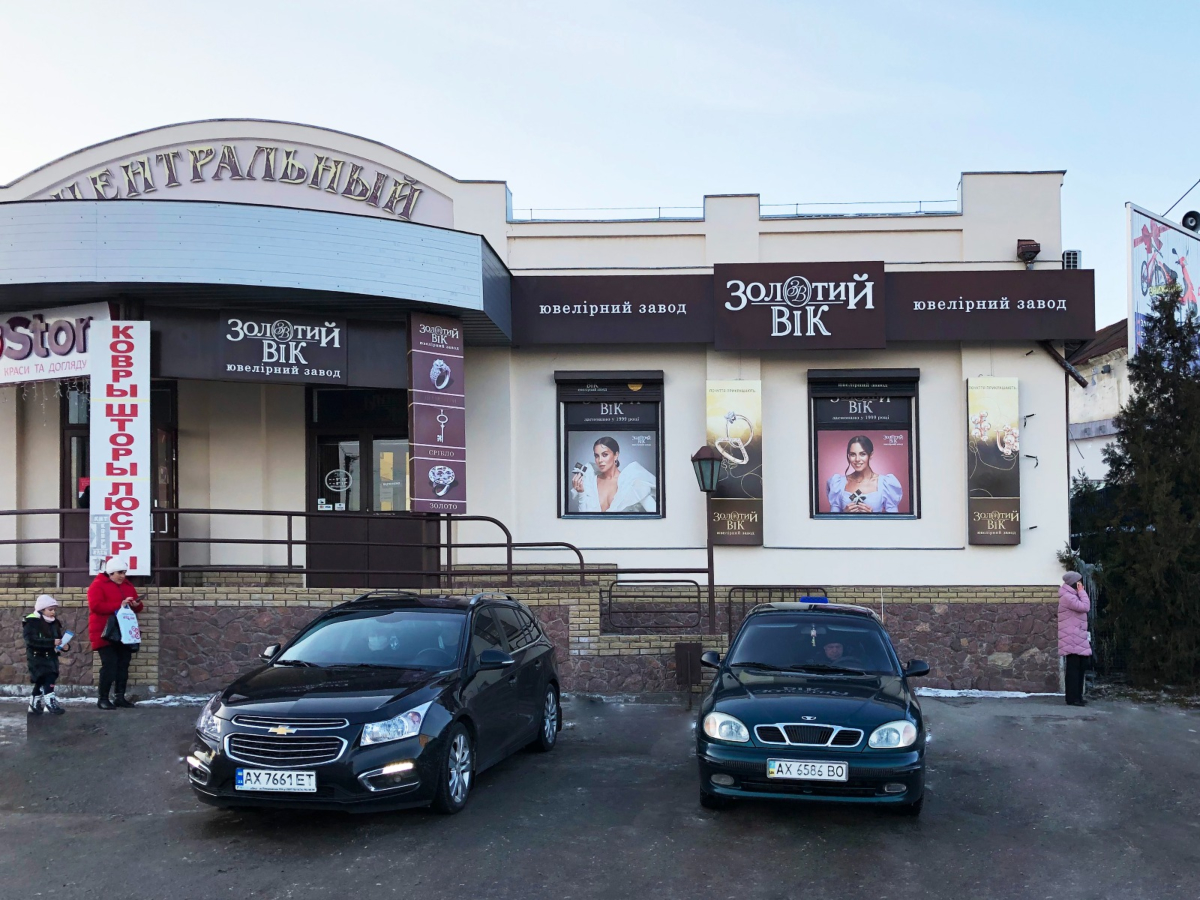 Балаклея, пл. Казмирука, 1