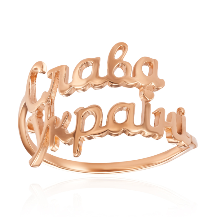 Золотое кольцо. Артикул 18796/01/0