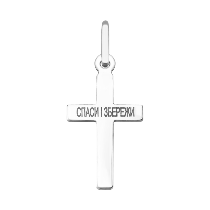 Срібний хрестик. Розп'яття Христове. Артикул UG52-6032.0.2