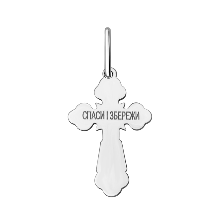 Срібний хрестик. Розп'яття Христове. Артикул UG52-8008.0.2