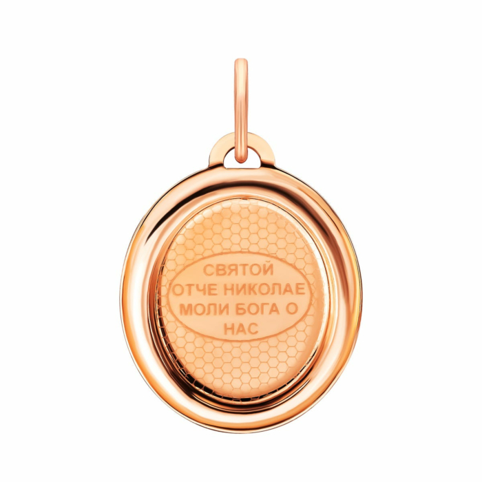 Золота підвіска-іконка Св.Миколай Чудотворець. Артикул UG53112024901