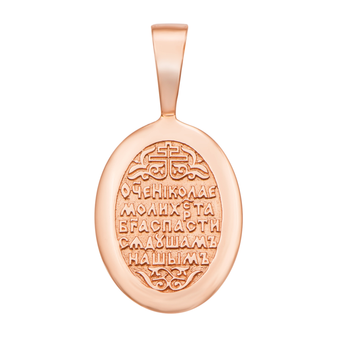 Золотая подвеска-иконка «Св. Николай Чудотворец». Артикул 31401