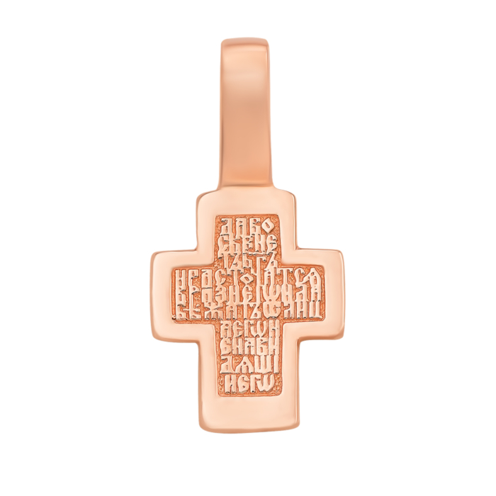 Золотий хрестик. Розп'яття Христове. Артикул 31454