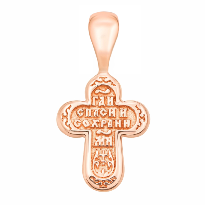 Золотий хрестик. Розп'яття Христове. Артикул 31483