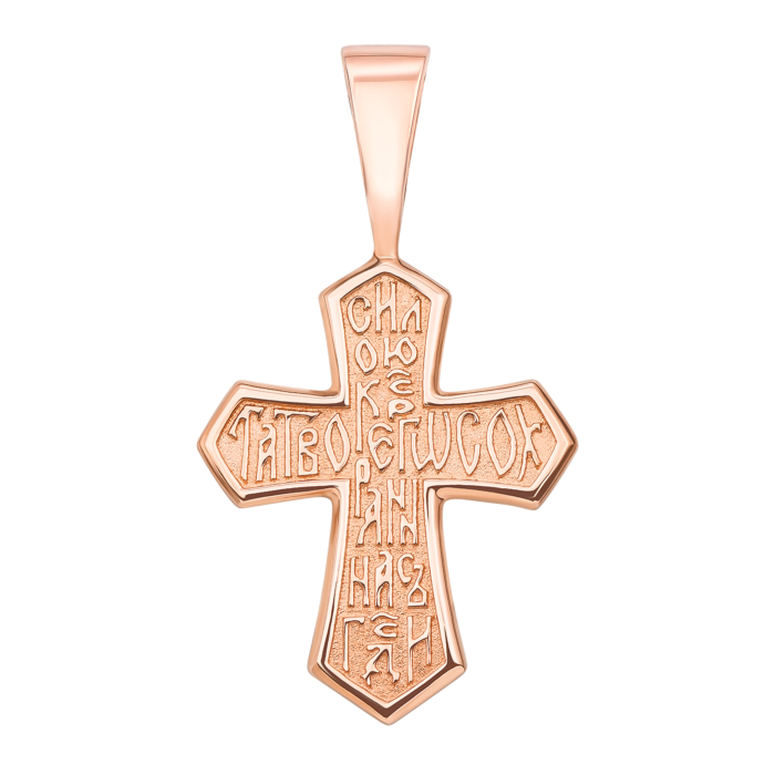 Золотий хрестик. Розп'яття Христове. Артикул 31521