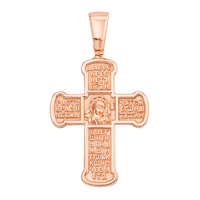 Золотий хрестик. Розп'яття Христове. Ікона Божої Матері «Казанська». Артикул 31546