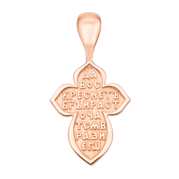 Золотий хрестик. Розп'яття Христове. Артикул 31563