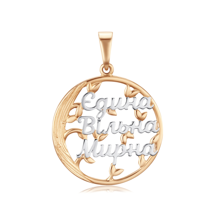 Золота підвіска без вставки. Артикул 32620/01/1