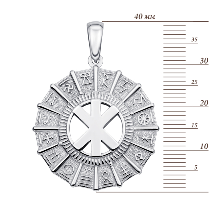 Срібна підвіска-оберіг «Руна «Жива (Рок)» в колі Коляди». Артикул 35033/12/1